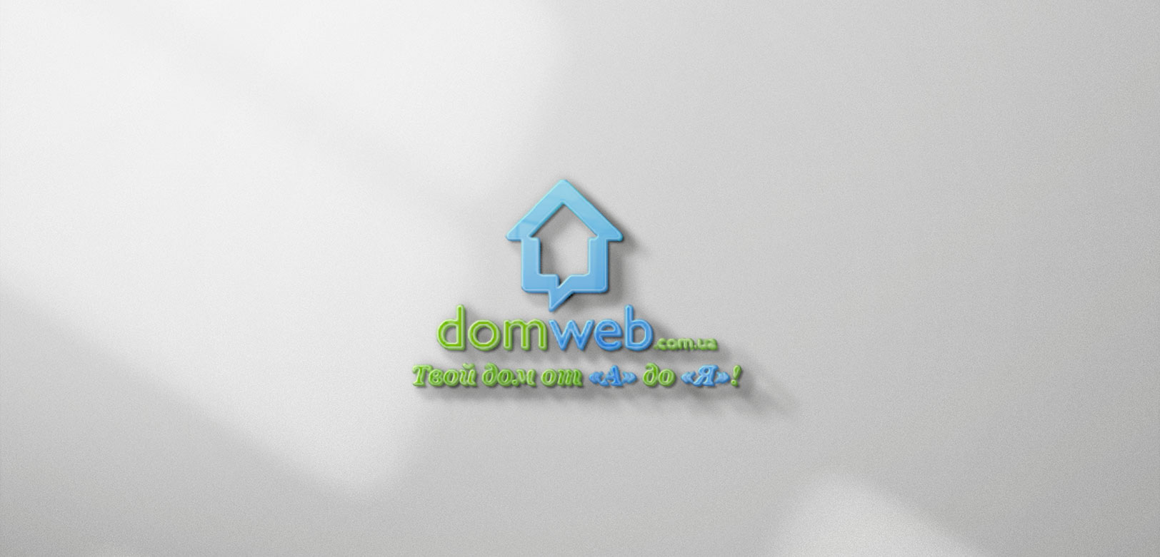 Будівельний портал DomWeb